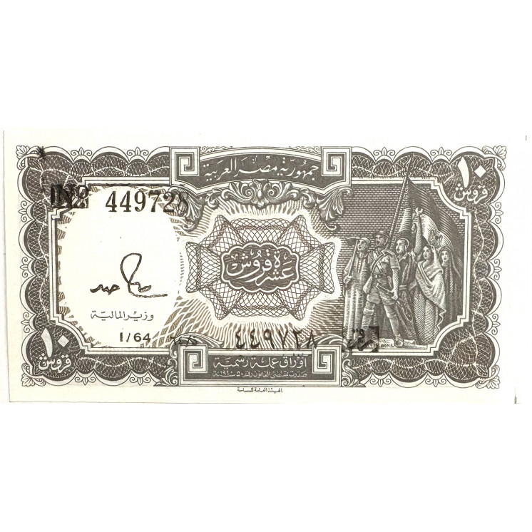 Billet de 10 Piastre d'Egypte