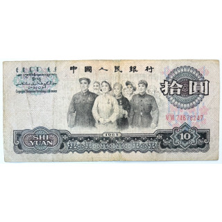 10 Yuan Chine 1965