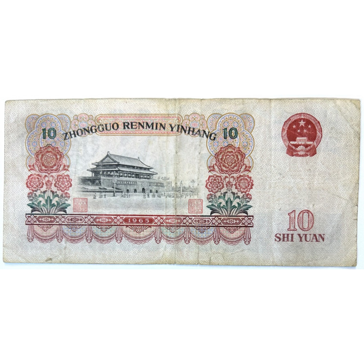 10 Yuan Chine 1965