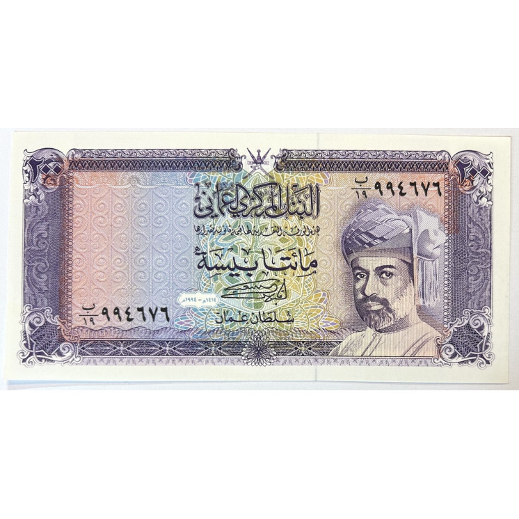 200 Baisa Oman 1987