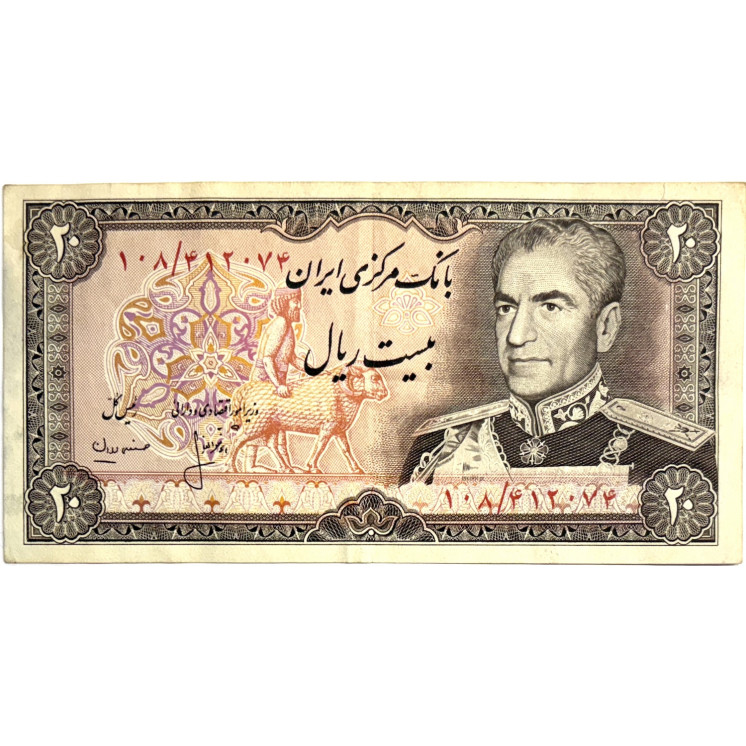 Billet 500 Rials Iran, Mohammad Reza