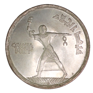 Egypte - République, 50 Piastre 1956