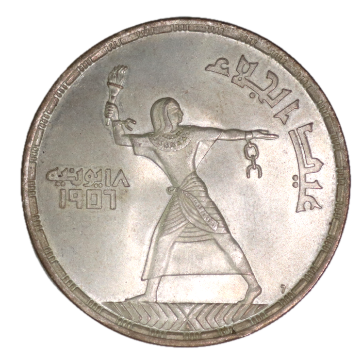 Egypte - République, 50 Piastre 1956