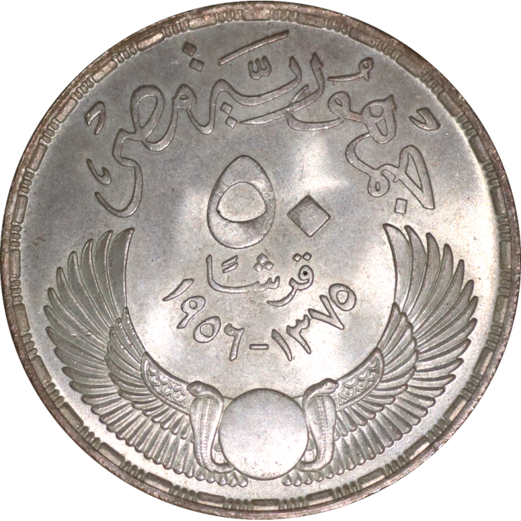 Egypte - République, 50 Piastre 1956