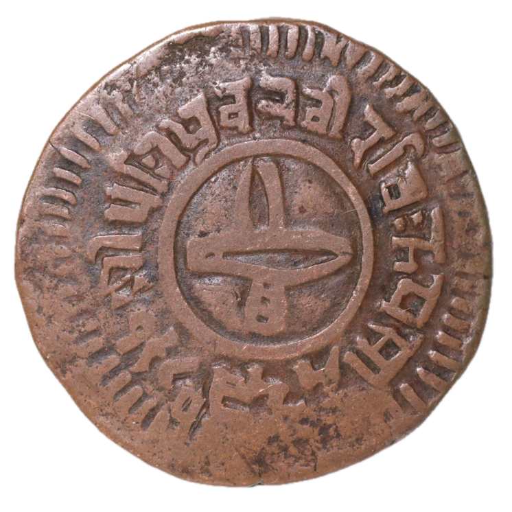 Népal - 5 Paisa, 1924