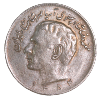 Iran - Mohamed Reza Shah 20 Rials
