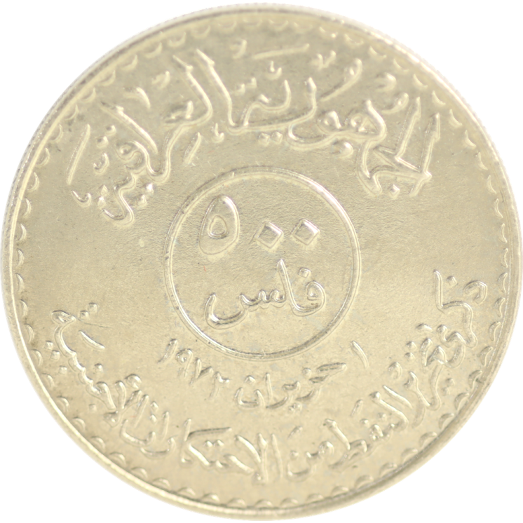 Irak - 500 Fils 1973