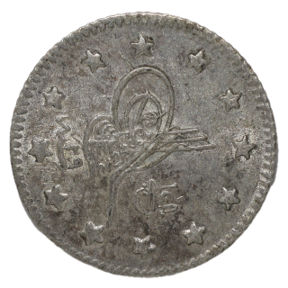 Turquie - Ottoman, 1 Kurush