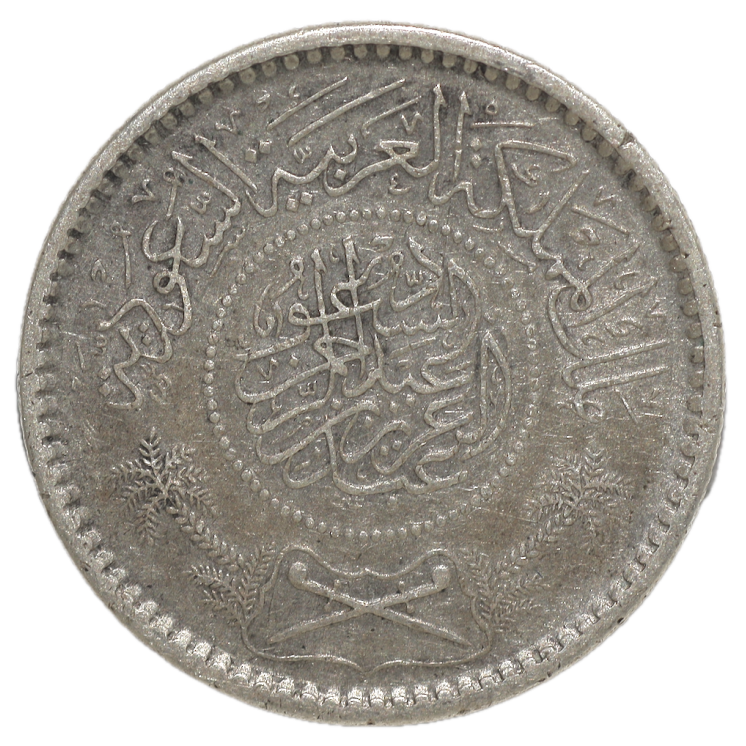 Arabie Saoudite - 1/4 de Riyal