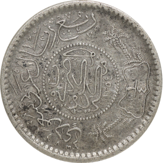 Arabie Saoudite - 1/4 de Riyal