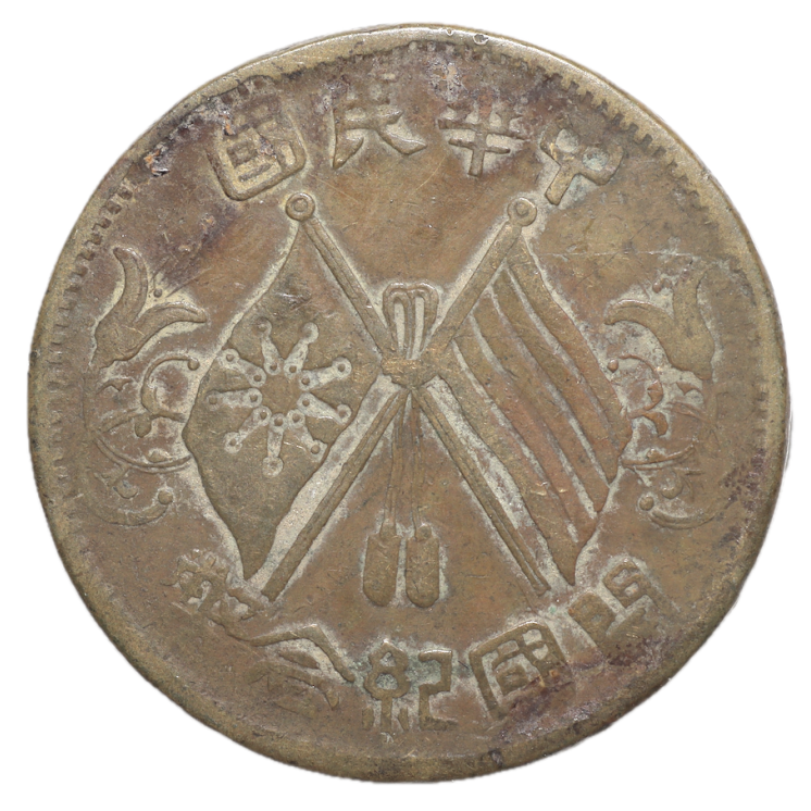 Chine - République, 1912