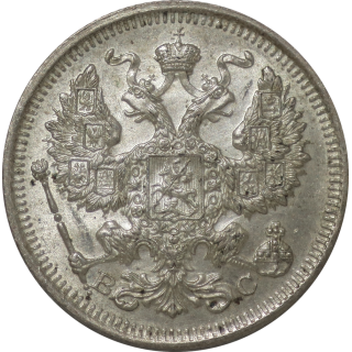 Russie - 20 Kopeck 1915