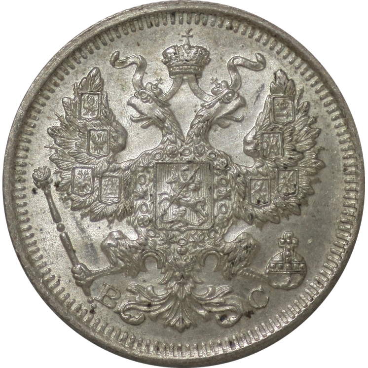 Russie - 20 Kopeck 1915