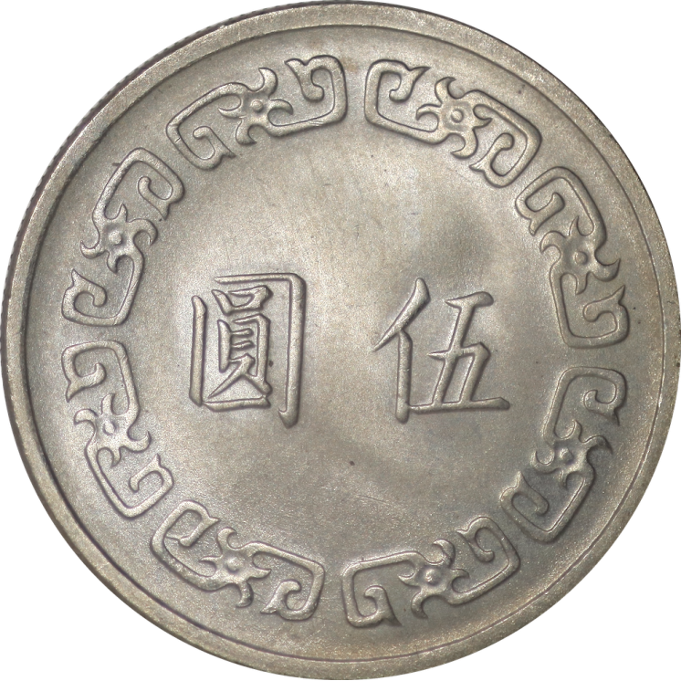Chine - République, 5 Dollars (Yuan) 1971