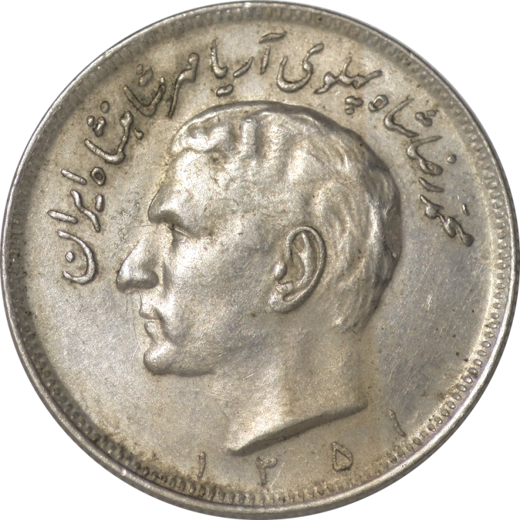Iran - 20 Rials