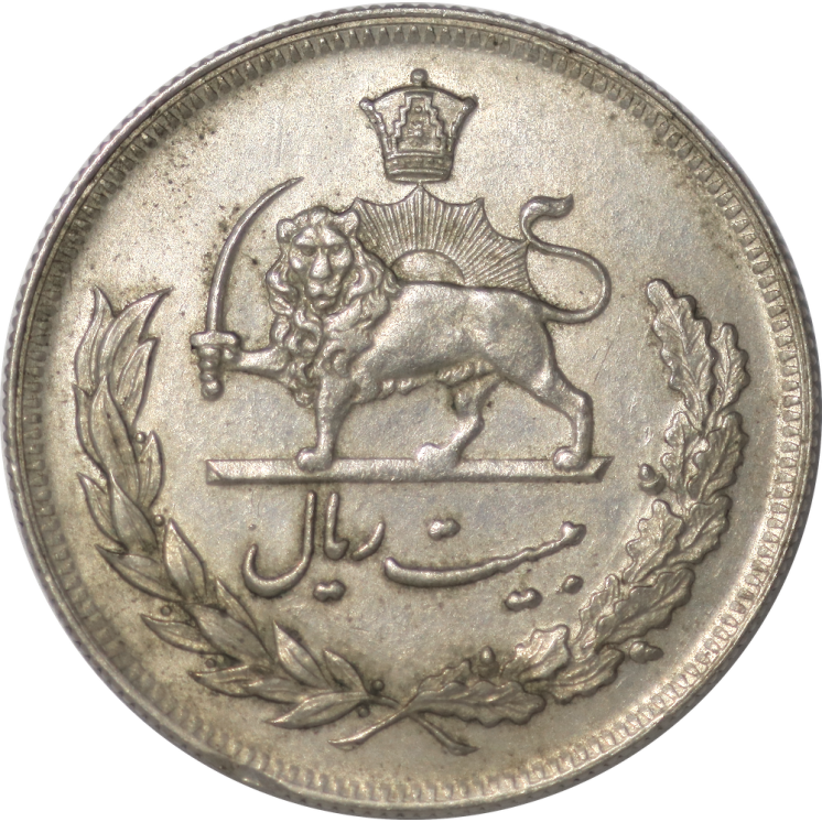 Iran - 20 Rials