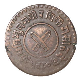 Nepal - 5 Paisa 1920