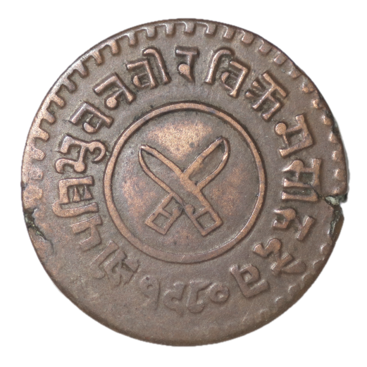 Nepal - 5 Paisa 1920