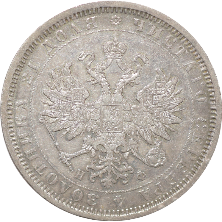 Russie - Alexandre II (1855-1881) Rouble 1878
