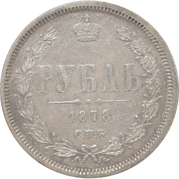Russie - Alexandre II (1855-1881) Rouble 1878