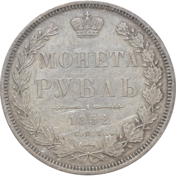Russie - Nicolas Ier (1825-1855), Rouble 1852