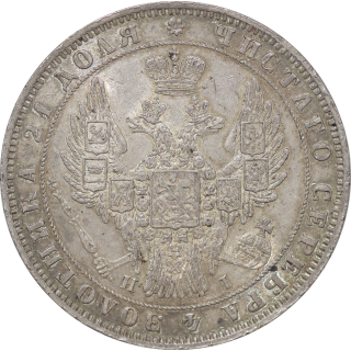 Russie - Nicolas Ier (1825-1855), Rouble 1848