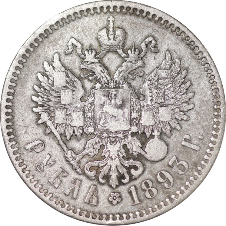 Russie - Nicolas Ier (1825-1855), Rouble 1893
