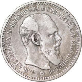 Russie - Nicolas Ier (1825-1855), Rouble 1893