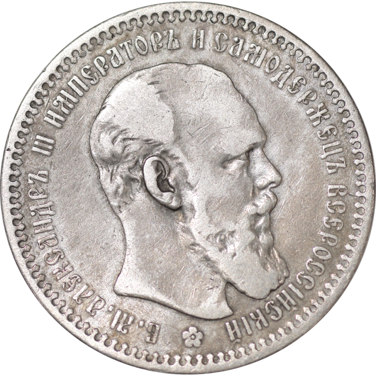 Russie - Nicolas Ier (1825-1855), Rouble 1893