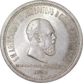 Russie - Alexandre III, 1 Rouble 1883, Couronnement, 279 000 Ex.