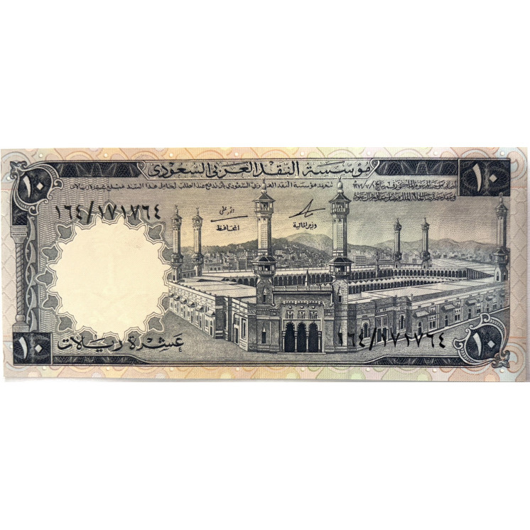 Billet Arabie saoudite, 10 Riyales