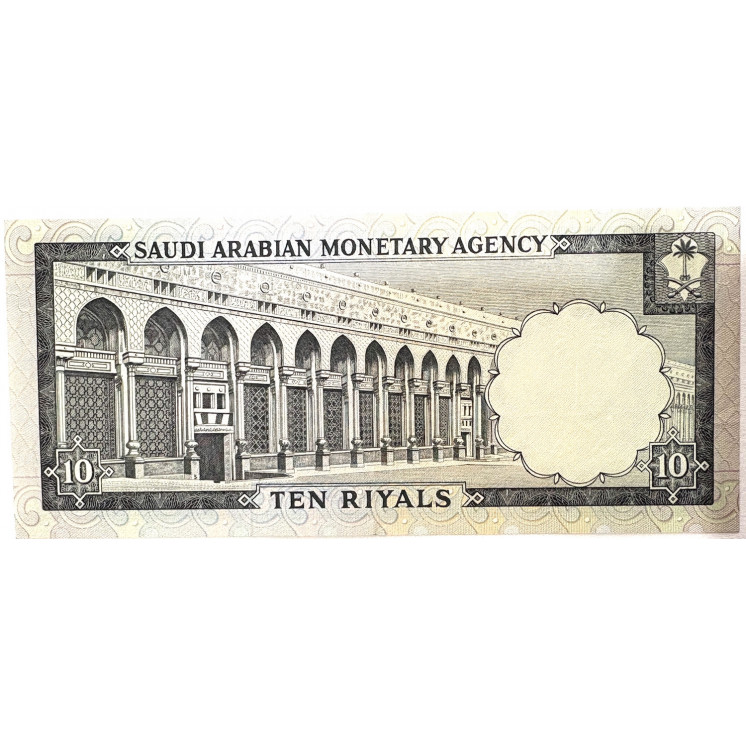 Billet Arabie saoudite, 10 Riyales