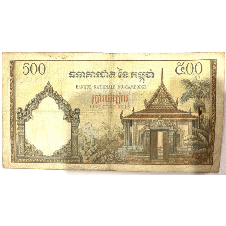 Billet - Cambodge, 500 Riels