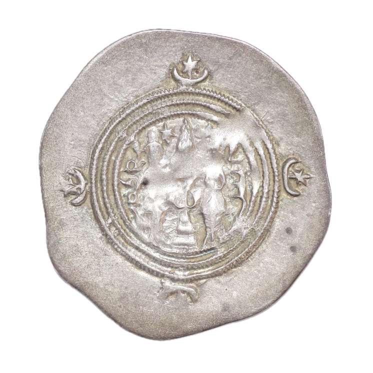 Royaume Sassanide - Drachme d'argent