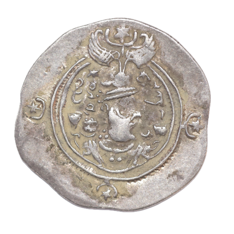Royaume Sassanide - Drachme d'Argent (591-628 ap J.C.)