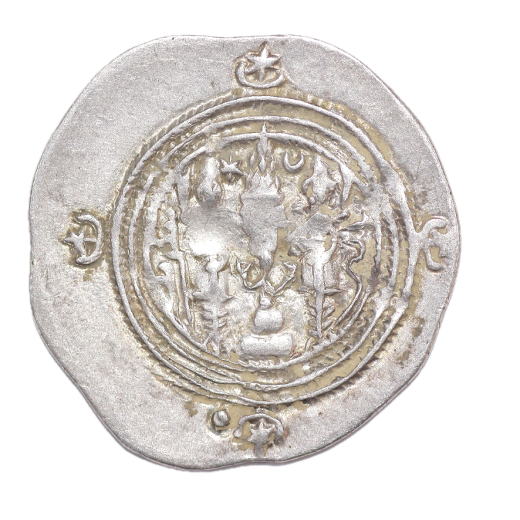 Royaume Sassanide - Drachme d'Argent (591-628 ap J.C.)