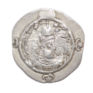 Royaume Sassanide - Drachme d'Argent (543-543 ap J.C.)