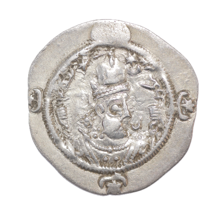 Royaume Sassanide - Drachme d'Argent (543-543 ap J.C.)