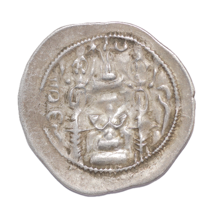 Royaume Sassanide - Drachme d'Argent (543-543 ap J.C.)