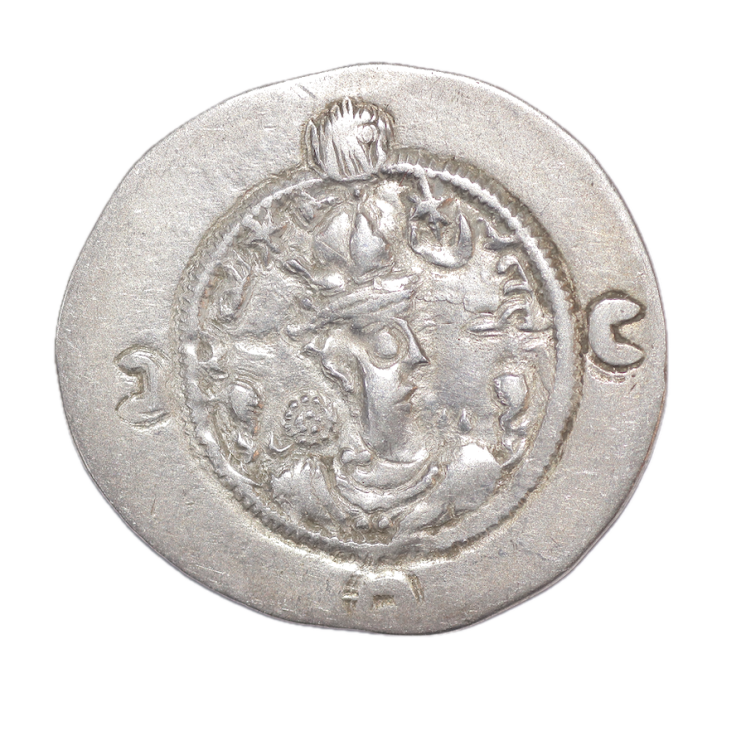 Royaume Sassanide - Drachme d'Argent (556-557 ap J.C.)