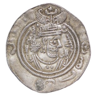 Royaume Sassanide - Drachme d'Argent (631-632 ap J.C.)