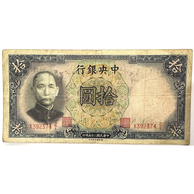 Billet - Chine, 100 Yuan