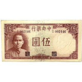 Billet - Chine, 5 Yuan