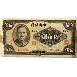 Billet - Chine, 50 Yuan