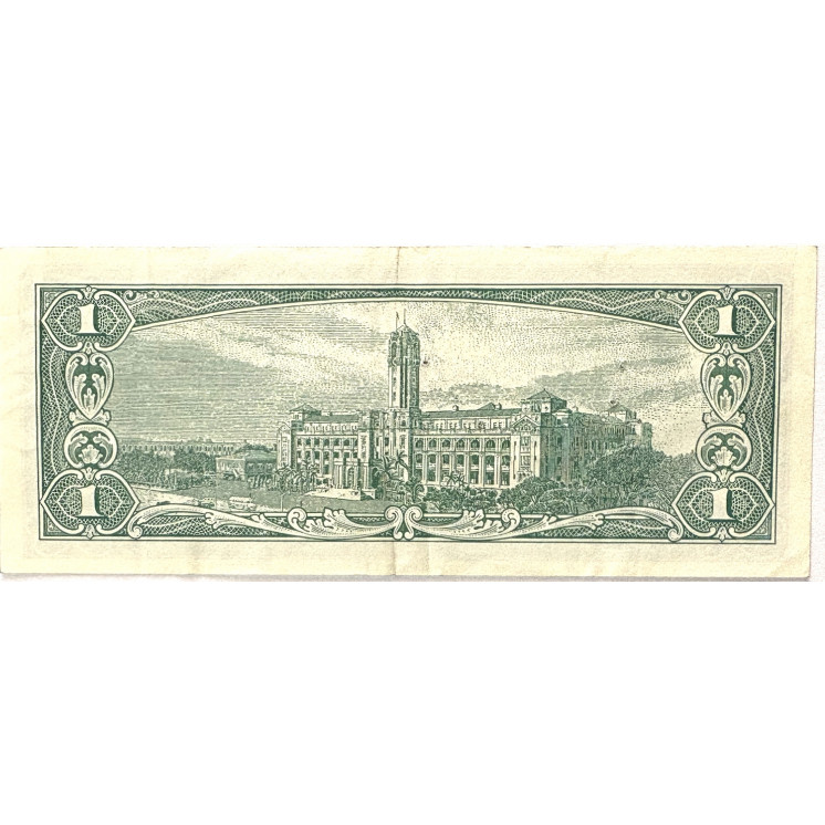 Billet - Chine, 1 Yuan