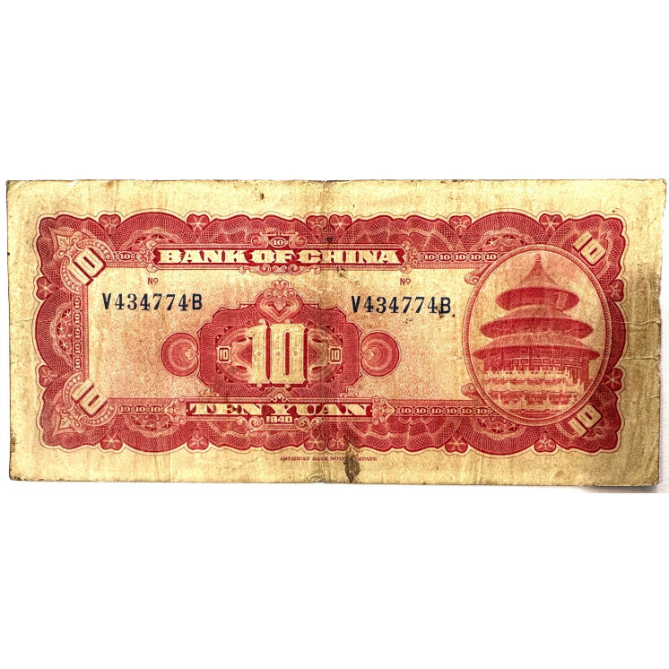 Billet - Chine, 10 Yuan