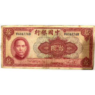 Billet - Chine, 10 Yuan