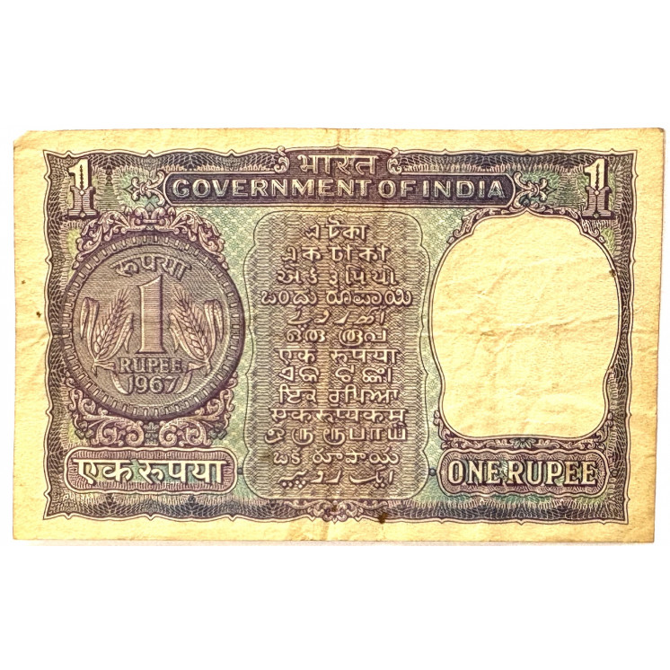 Billet - Inde, One Rupee Inde