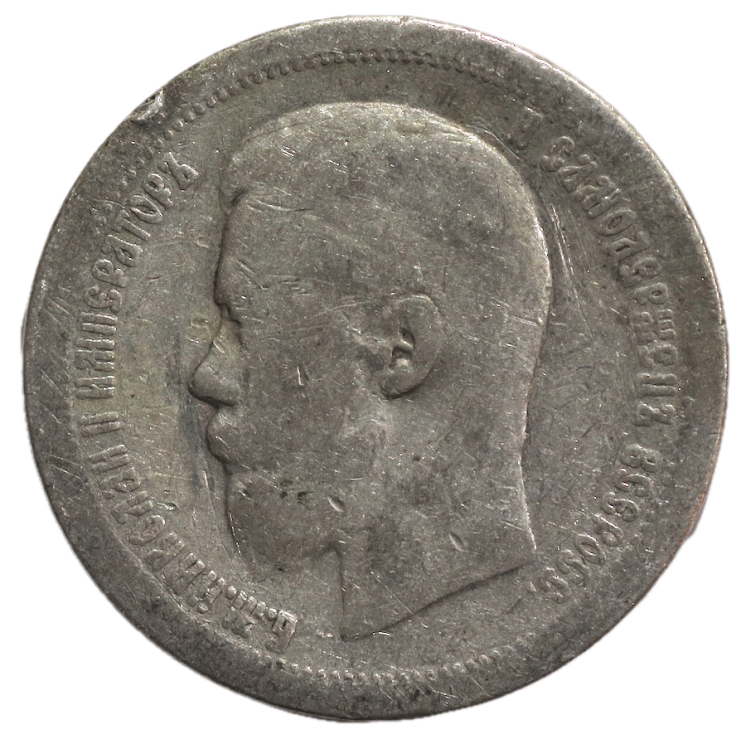 Russie - Kopeck, 1897