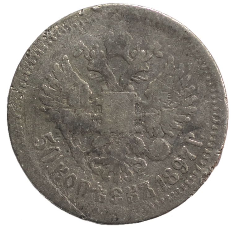 Russie - Kopeck, 1897